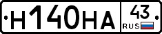 Н140НА43 - 