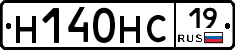 Н140НС19 - 