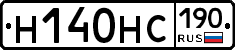 Н140НС190 - 