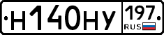 Н140НУ197 - 