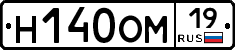 Н140ОМ19 - 