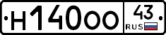 Н140ОО43 - 