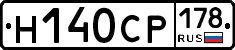 Н140СР178 - 