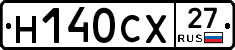 Н140СХ27 - 