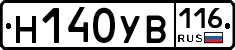 Н140УВ116 - 