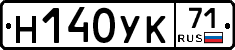 Н140УК71 - 