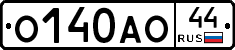 О140АО44 - 
