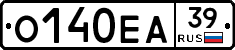 О140ЕА39 - 
