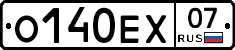 О140ЕХ07 - 