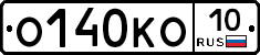 О140КО10 - 