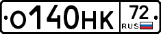 О140НК72 - 