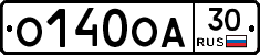 О140ОА30 - 