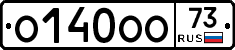 О140ОО73 - 