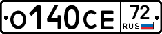 О140СЕ72 - 