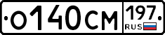 О140СМ197 - 