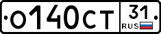 О140СТ31 - 