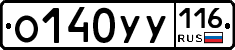 О140УУ116 - 