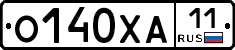 О140ХА11 - 