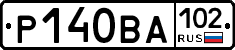 Р140ВА102 - 