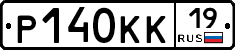 Р140КК19 - 
