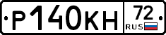 Р140КН72 - 