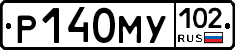 Р140МУ102 - 