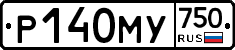 Р140МУ750 - 