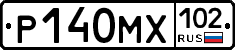 Р140МХ102 - 