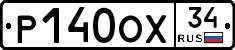 Р140ОХ34 - 