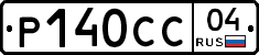 Р140СС04 - 