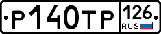 Р140ТР126 - 