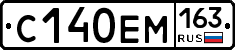С140ЕМ163 - 