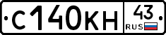 С140КН43 - 