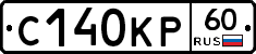 С140КР60 - 