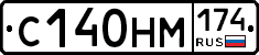 С140НМ174 - 
