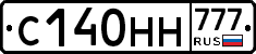 С140НН777 - 
