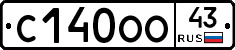 С140ОО43 - 