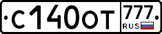 С140ОТ777 - 