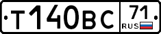 Т140ВС71 - 