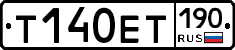 Т140ЕТ190 - 