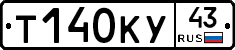 Т140КУ43 - 