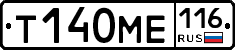 Т140МЕ116 - 