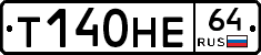 Т140НЕ64 - 