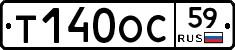 Т140ОС59 - 