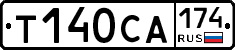 Т140СА174 - 