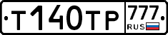 Т140ТР777 - 