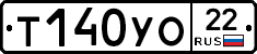 Т140УО22 - 