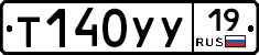 Т140УУ19 - 