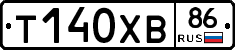 Т140ХВ86 - 