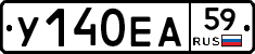 У140ЕА59 - 